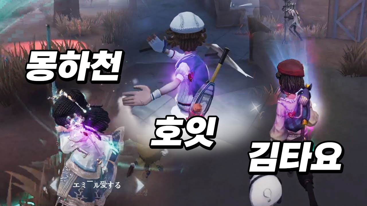 왜 다 이기지? 장인 4인큐 _도둑 곡예사 골상 항해사【제5인격】