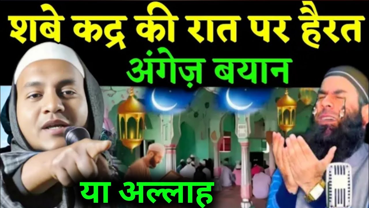 Maulana ka jabardast taqreer bangla taqreer par bayan||Maulana Abdul Gaffar salafi ka taqreer 