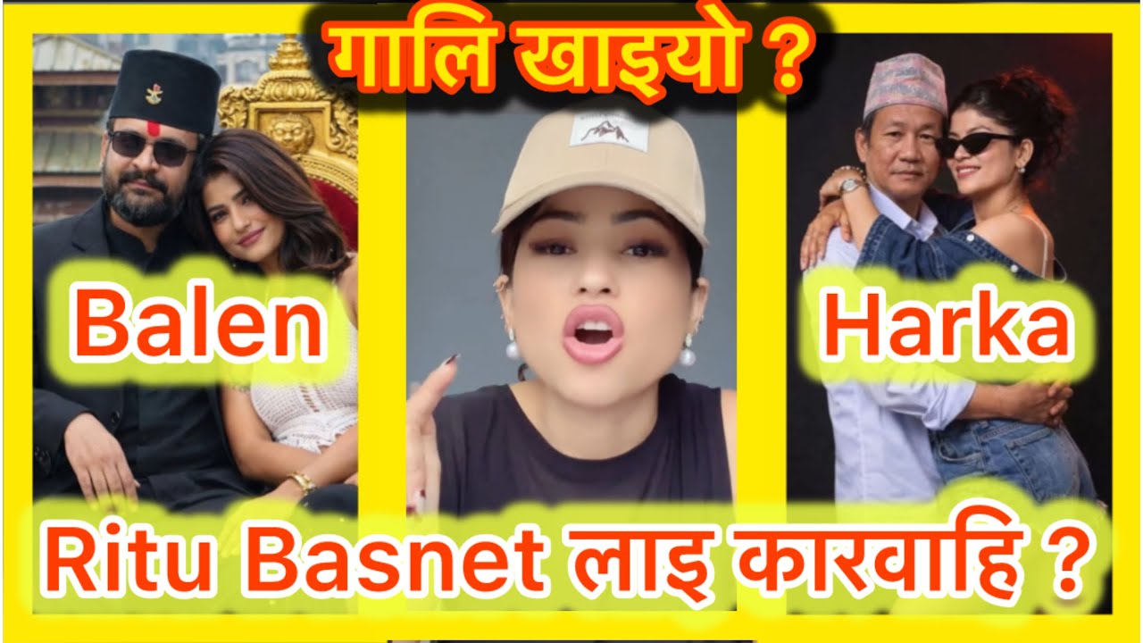 Ai बाट Balen shah र Harka Sampang को साथमा Ritu basnet को फोटो गालिको बर्षा र कारवाहि ? #balenshah