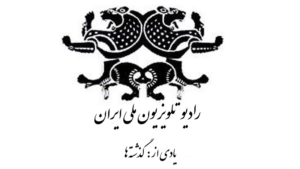 یادی از گذشته ها - موسیقی محلی مازندران - احمد بختیاری