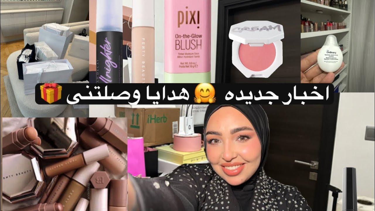 🤗 عندي اخبار جديدة ❤️‍🔥❤️‍🔥 هدايا وصلتني من شركات 🥹