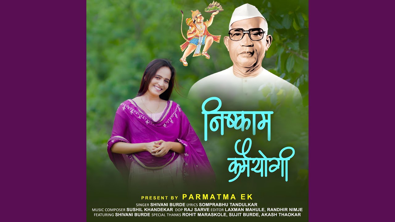 Nishkam Karmayogi