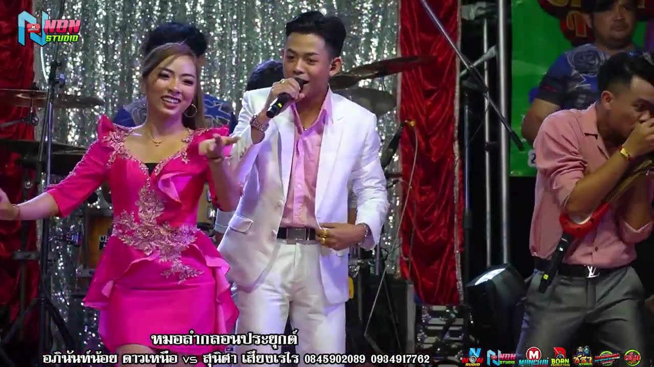 อีสานลำกลอน ! สานต่อมูลมังมรดกพื้นบ้านอีสาน เสียงดีดนตรีเพราะ # อภินันท์น้อย ดาวเหนือ x สุนิศา เสียง
