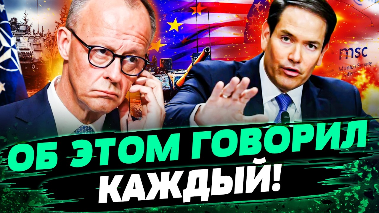 😱ШОК! МЕРЦ ЗАКРИЧАЛ НА ВСЮ ЕВРОПУ! НА КОНФЕРЕНЦИИ СЛУЧИЛОСЬ НЕЧТО! РУБИО НЕ ПРОМОЛЧАЛ! — Кучухидзе