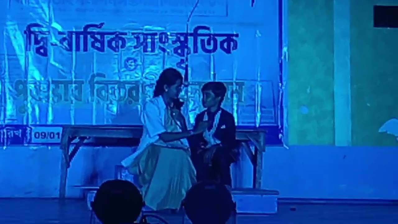 নাটক - পরিণতি ( শেষ অংশ )