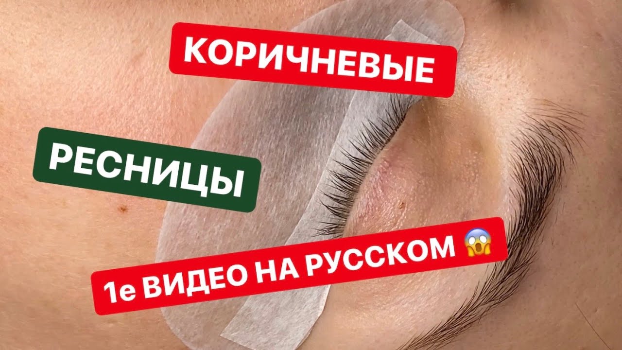 ПРОЦЕСС НАРАЩИВАНИЯ РЕСНИЦ ОТ А ДО Я. КАК СДЕЛАТЬ ПОДКЛЕЙКИ И ПОДТЯЖКИ ? ПОЭТАПНАЯ РАБОТА.