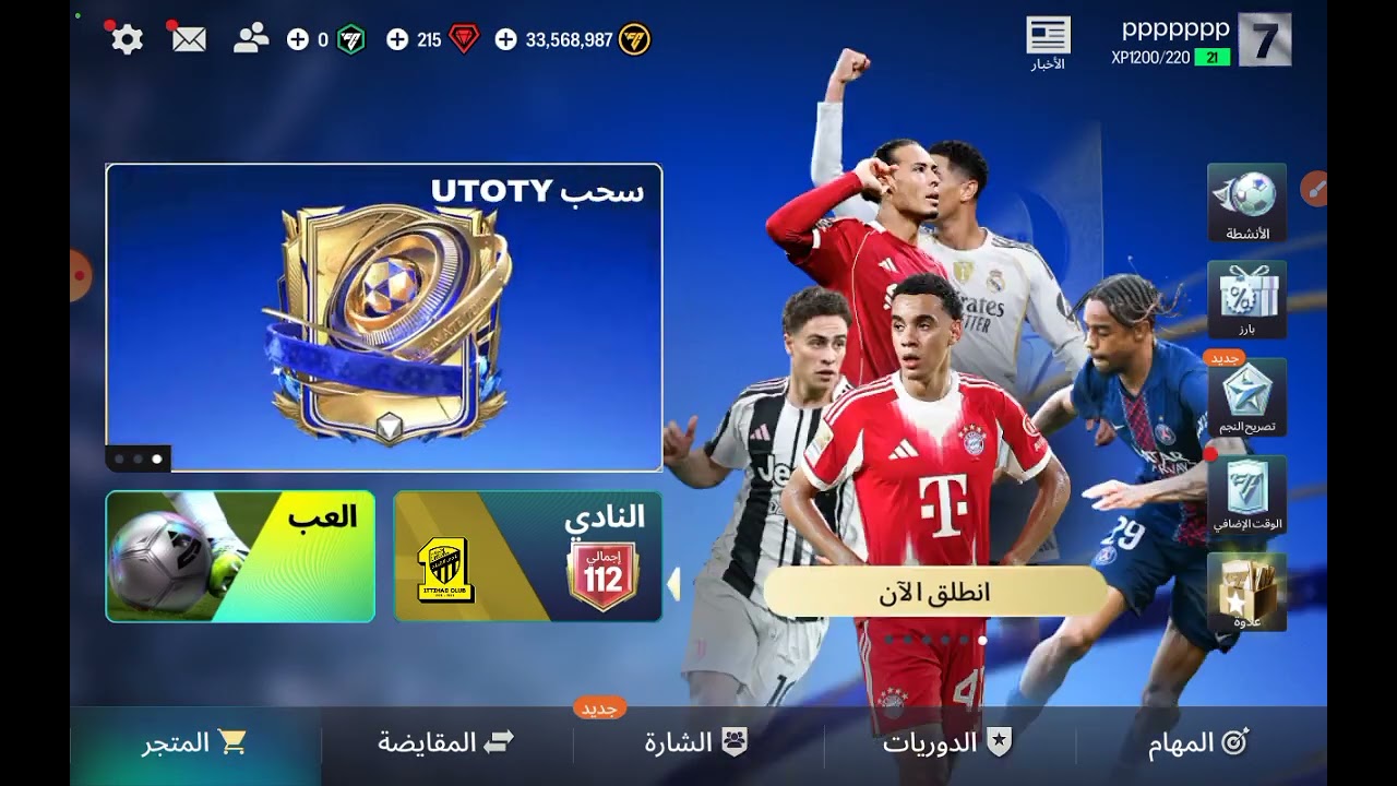 فيفا موبايل الجزء المدري كم