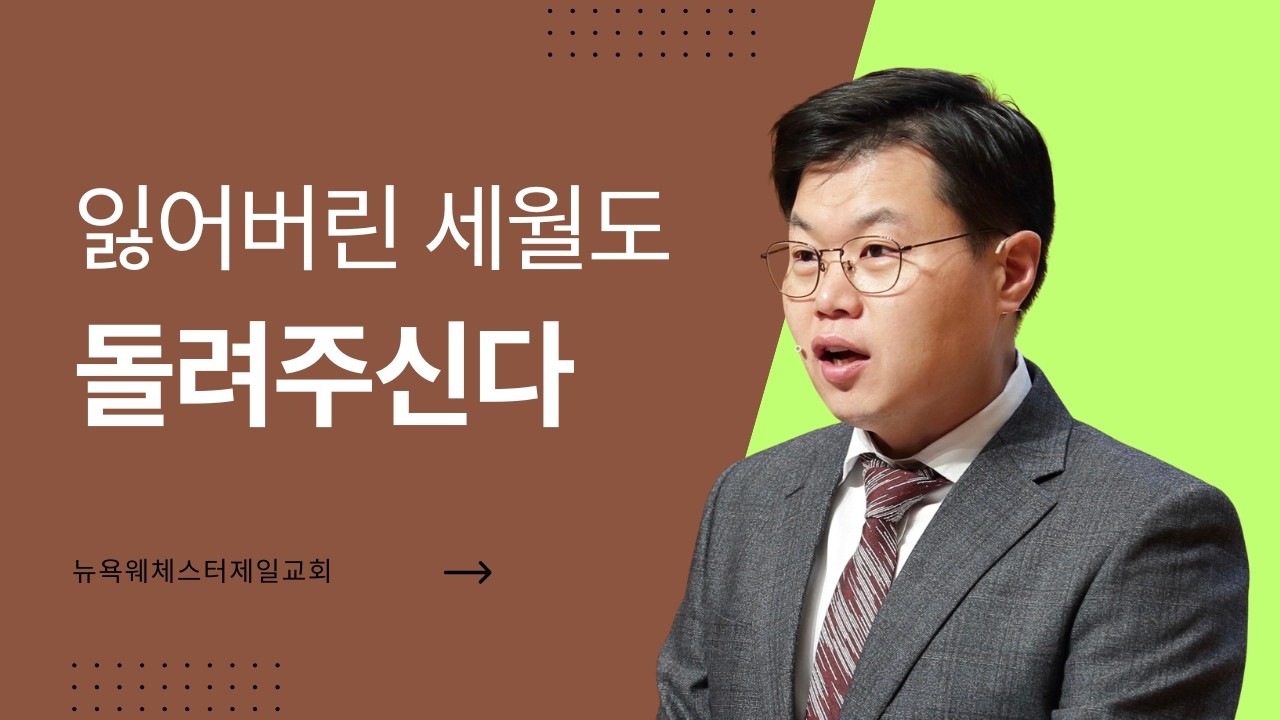 [주일 예배] 반드시 갚아주신다 (출애굽기 11:1-3) / 안병국 담임목사