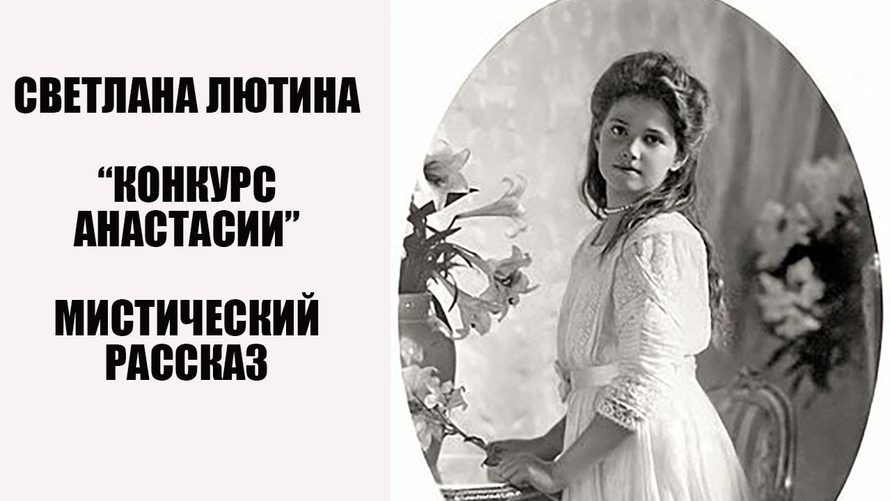 Мистический рассказ 