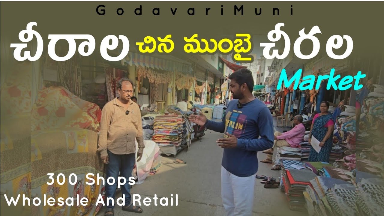 Chirala ChinaMumbai In Andhrapradesh Bapatla Distict Sarees And All Items Available @GodavariMuni