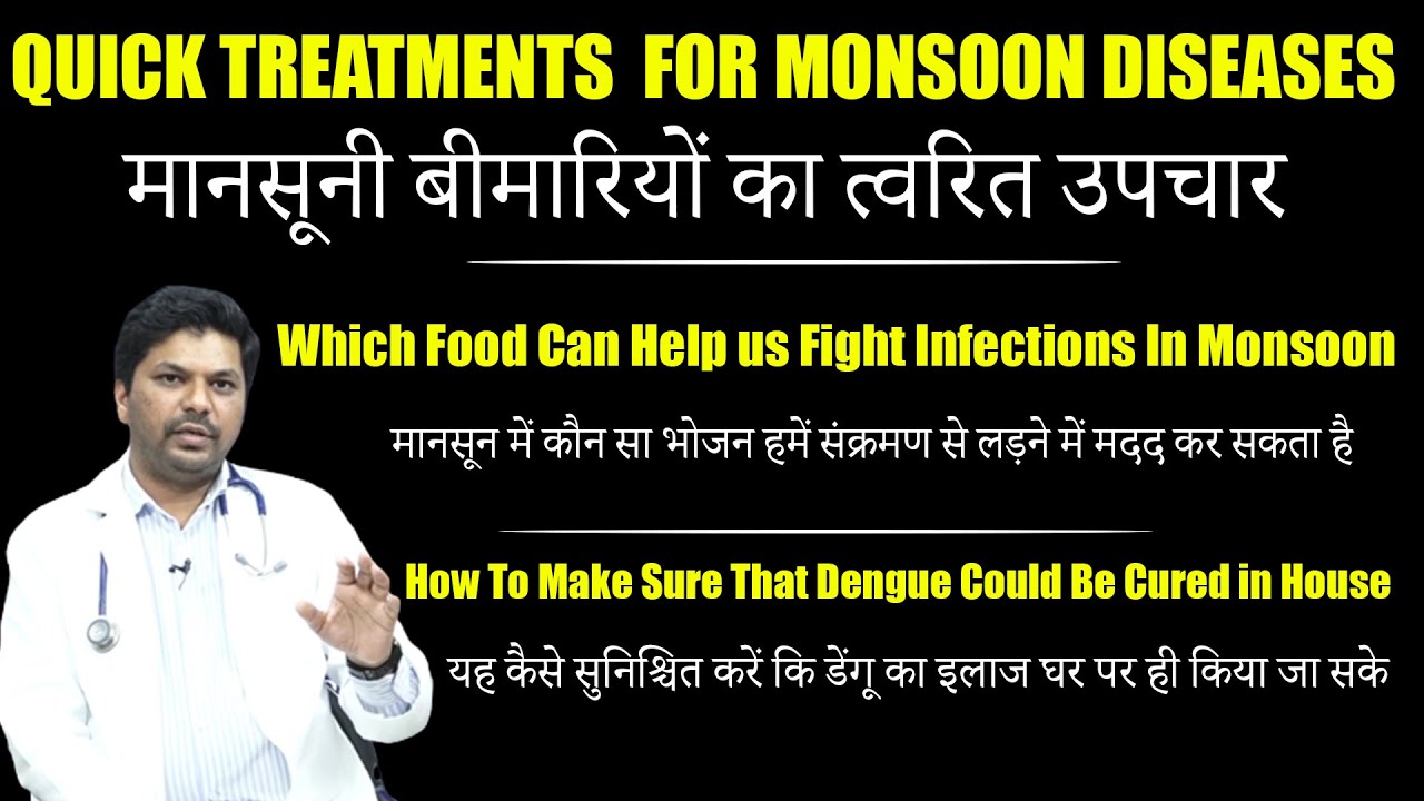 Common Diseases During Monsoon And How To Treat Them | Diseases of Rainy Season