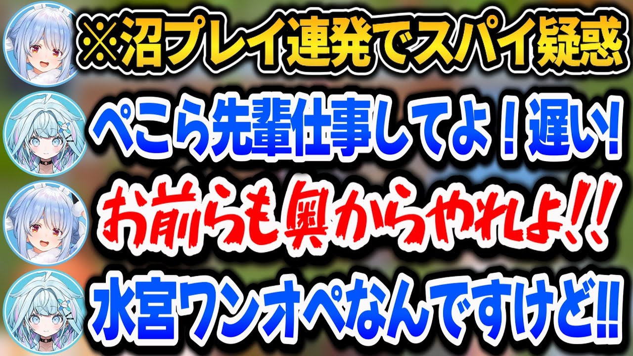 ぺこら助っ人で参戦するも完全に足手纏い！みんなからボロクソ言われるｗ【ホロライブ切り抜き/兎田ぺこら】