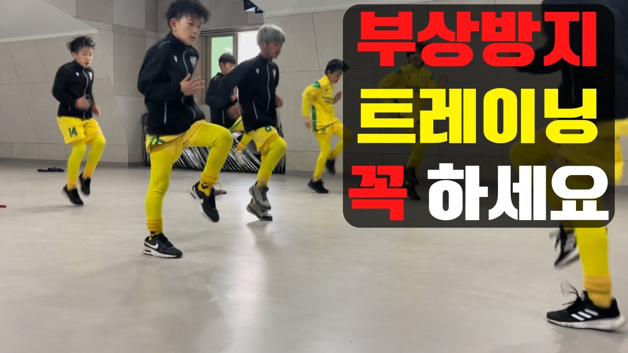 유소년 운동선수를 위한 코어운동법