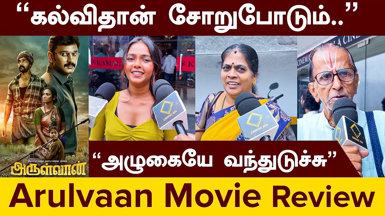 Arulvaan FDFS Public Review | Is it worth it? | Arulvaan Tamil Movie Review