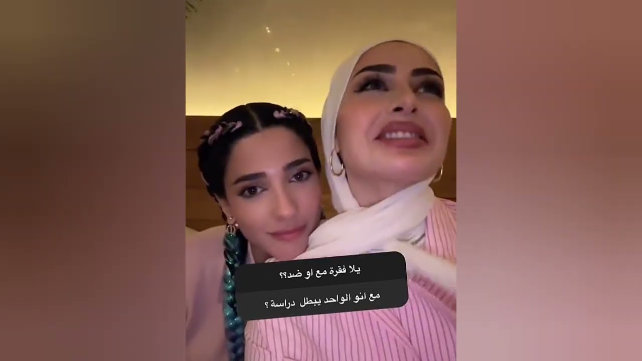 نارين خايفة انو ميرا تنام عندها