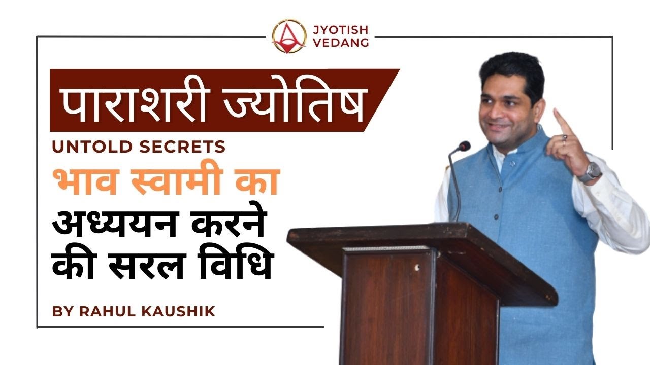 Study of House and House Lord in Astrology | Original Research | Vedic Astrology | Rahul Kaushik