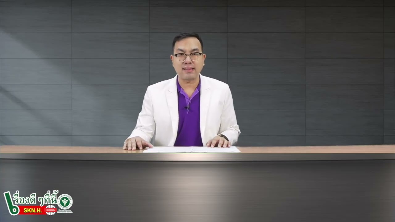 เรื่องดีดีที่นี่ SKNH CHANNEL  วันที่ 22-09-2568