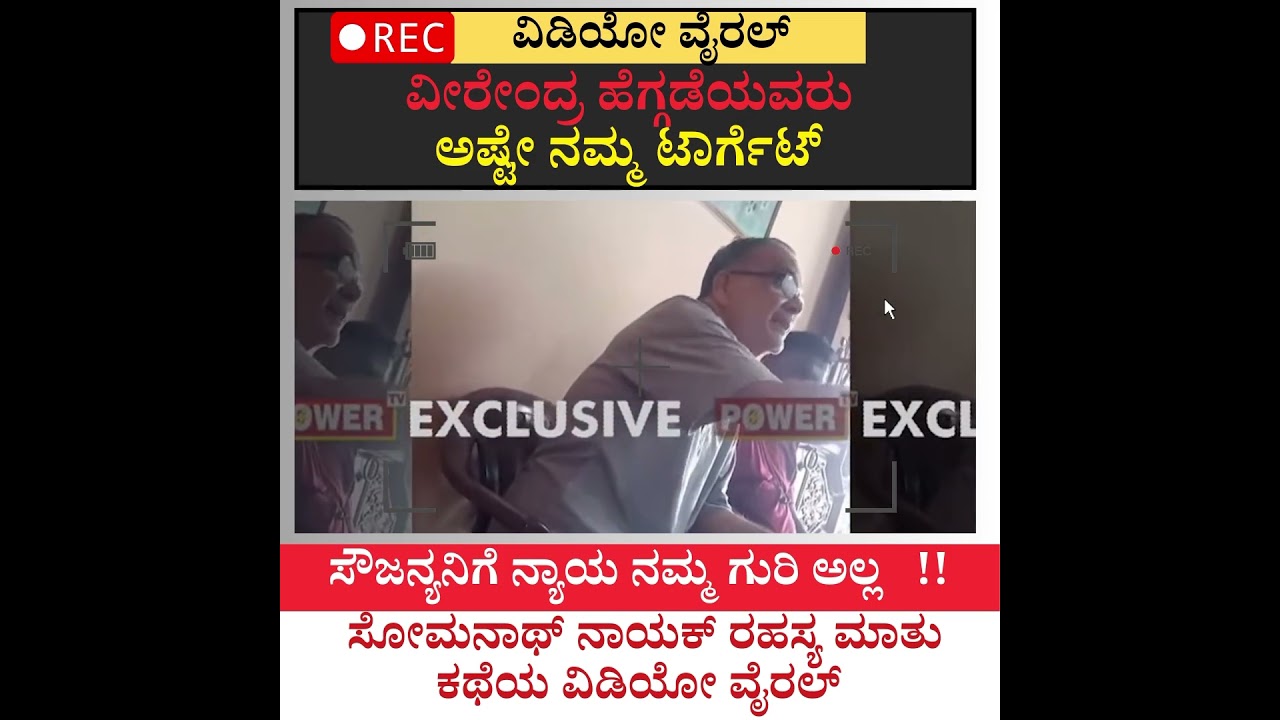 Dharmasthala CASE