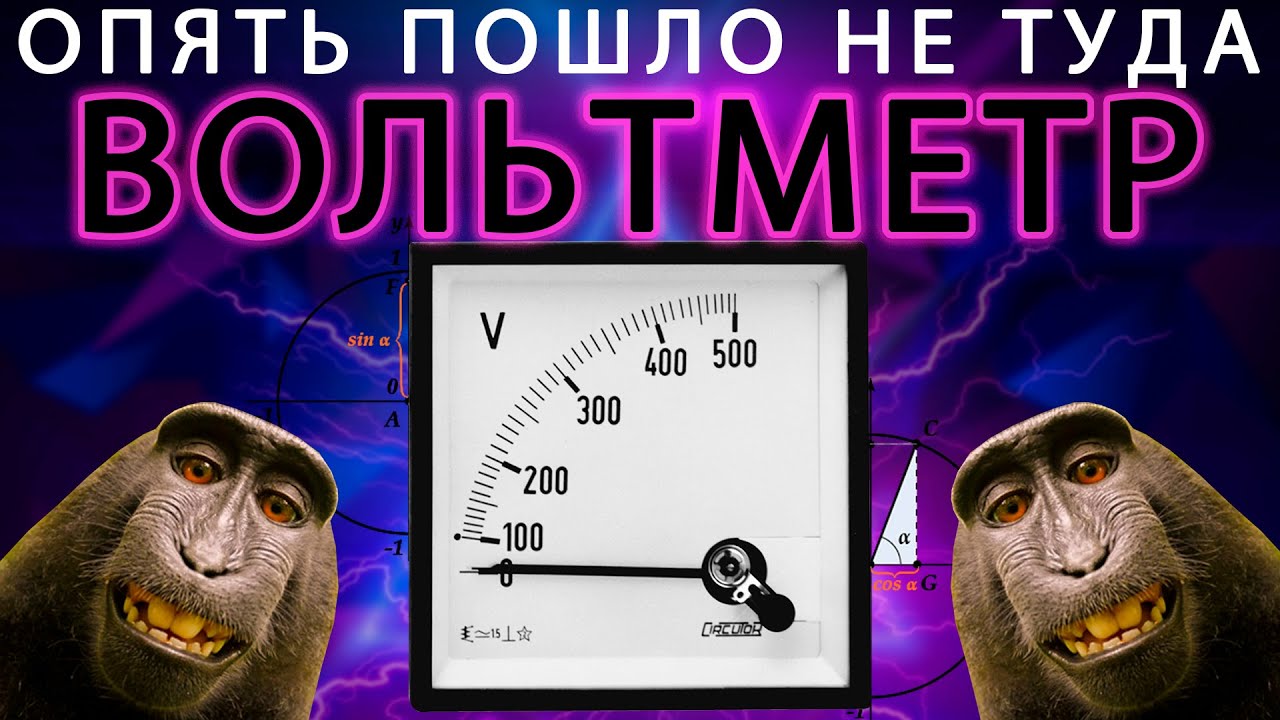 Вольтметр переменного тока - Доработка - Будет много корректирующих значений - Подключаю АЦП Arduino