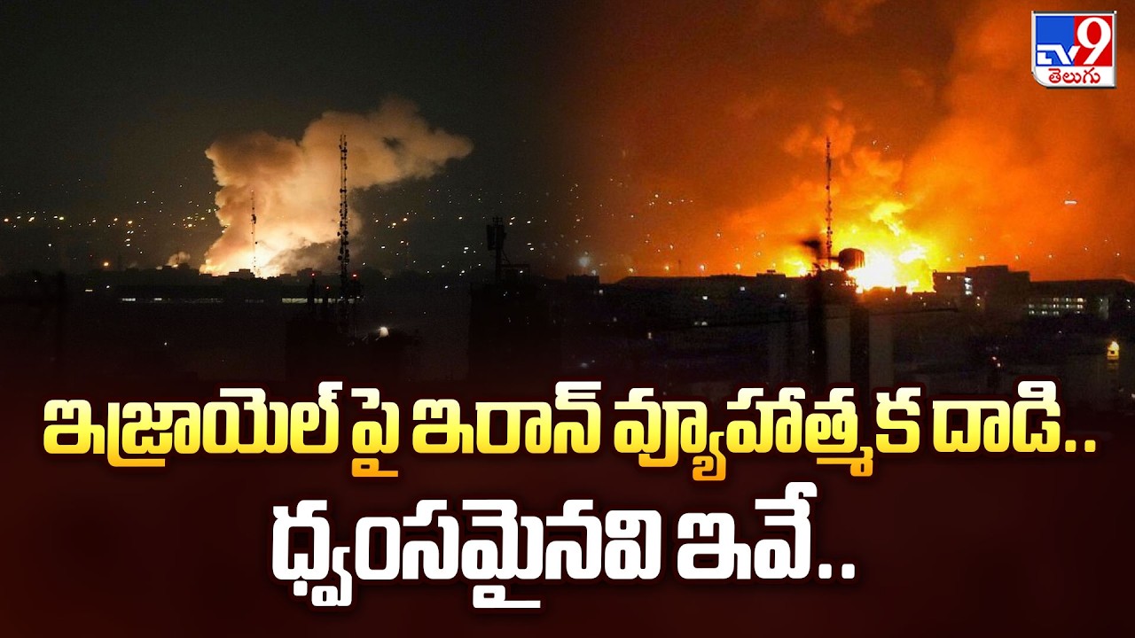 Iran’s Massive Strike on Israel: Key Military Targets Destroyed! - TV9