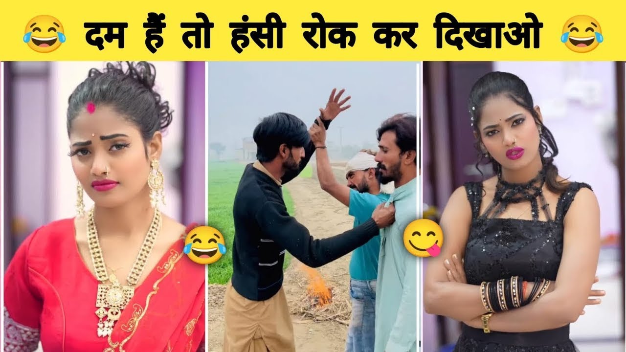 New Funny Video😂। Trending Funny Video🤣। New Instagram Funny Video🤪। New Comedy Video🤣। Viral Video😂
