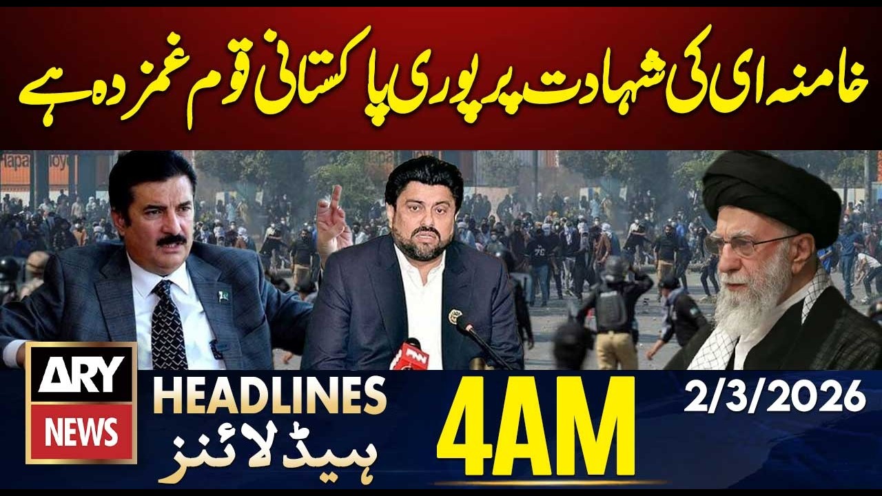 entire Pakistani nation is mourning Khamenei’s martyrdom | ARY News 4 AM Headlines | 2nd Mar 26