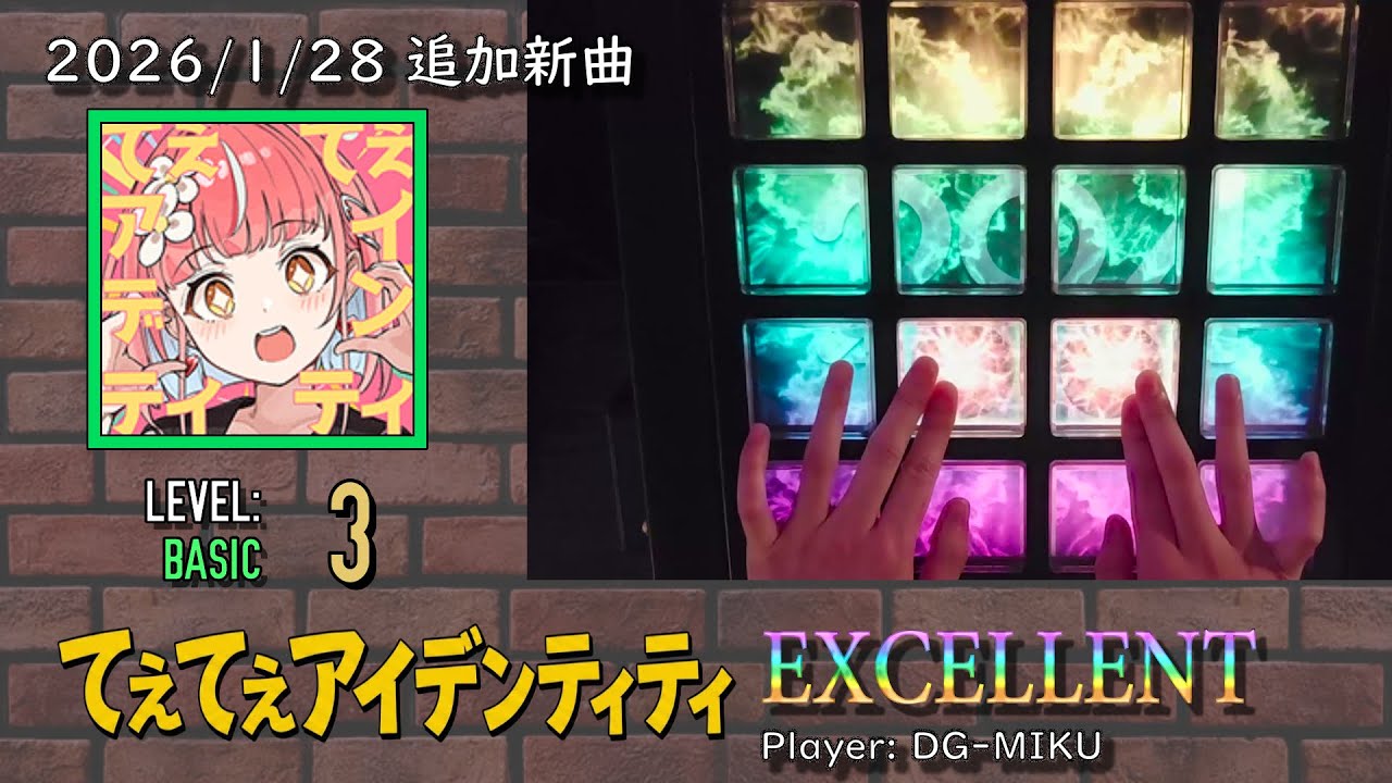 【jubeat beyond the Ave. 】てぇてぇアイデンティティ [ BSC / Lv.3 ]  EXC【2026/1/28 追加新曲】
