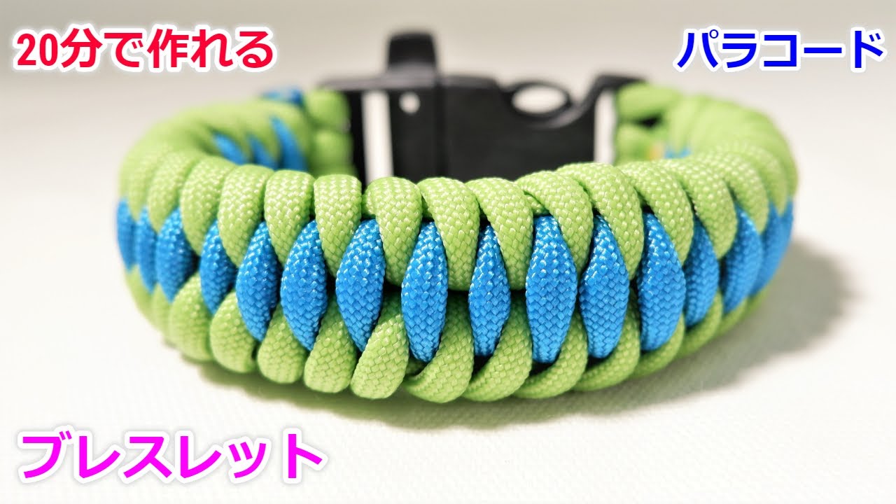 パラコードでバックル ブレスレットの編み方！Paracord Dragon Teeth Buckle Bracelet