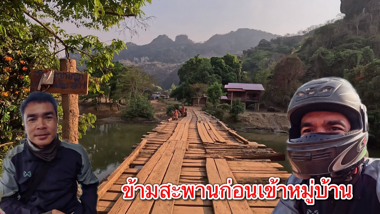 เที่ยวลาว ขับรถเลาะชมหมู่บ้านชนบทในลาว