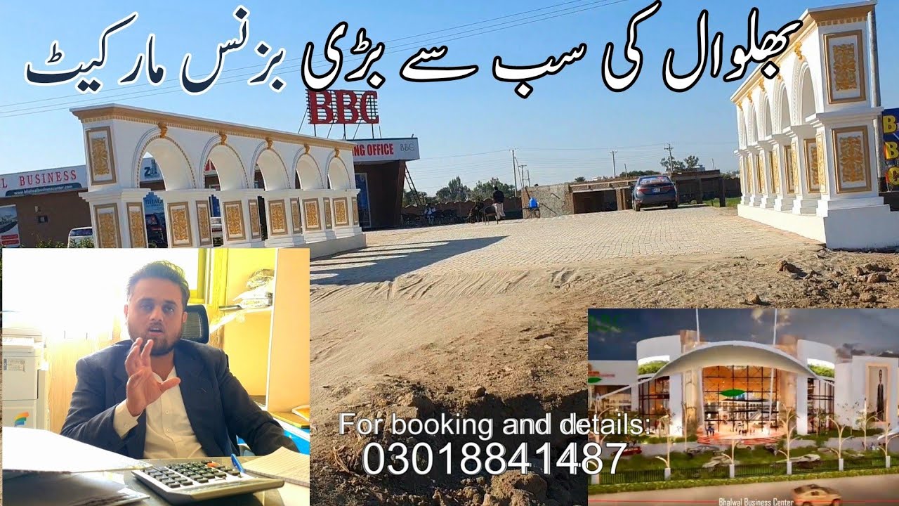 Bhalwal Business Center BBC | Shops Prices and Details