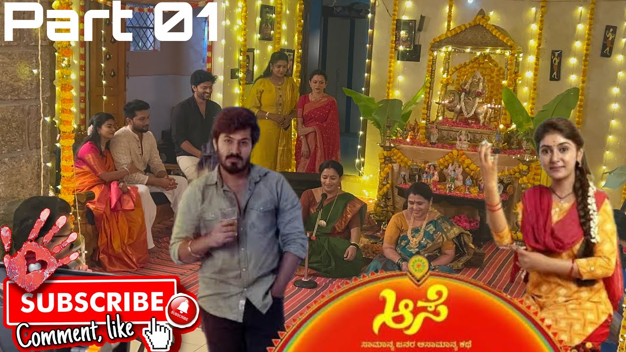 #Aase #starsuvarnaserials #StarSuvarna #Surya #Meeena#kannadaserialpromo #starsuvarnaepisodes#comedy