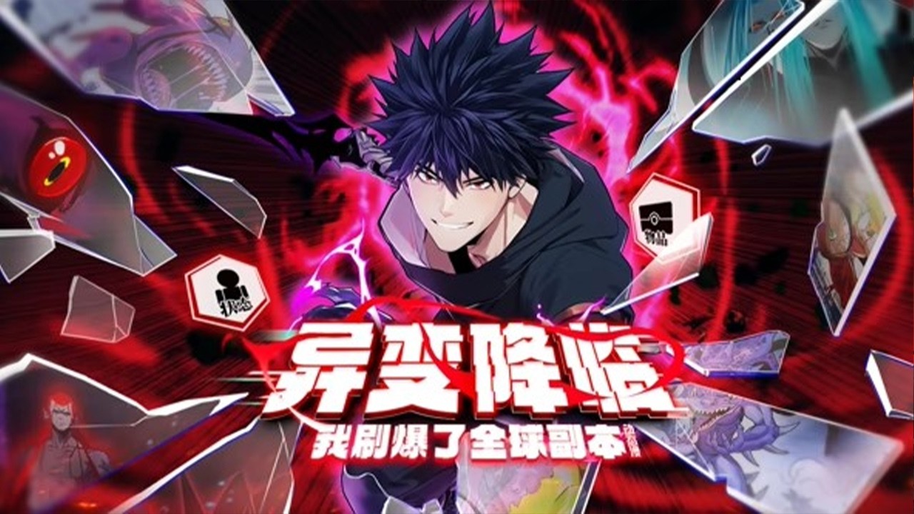 💥💥💥《异变降临，我刷爆了全球副本！》第1~66集 全球涌现地下城成暴富捷径，我解锁隐藏职业死亡行者，登顶传说级冒险者之路，简直理所当然！#斗破动漫 #逆袭 #战斗 #動漫 #donghua