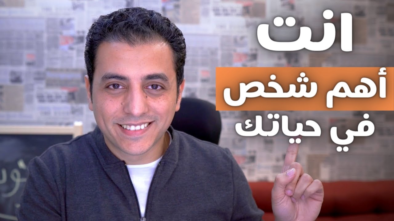 ٥ أشياء توقف عن مطاردتها و ستصبح انت أهم شخص في حياتك