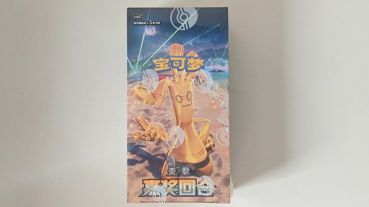 Pokémon TCG: Reward Round Boosterbox Opening!!