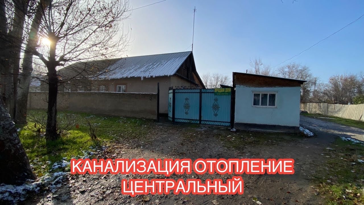 УЙ САТЫЛАТ БЕЛОВОДСК 2024