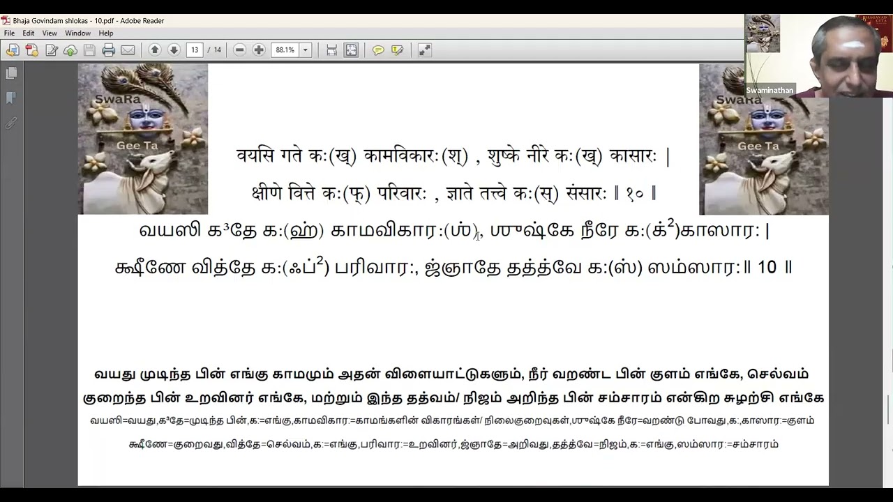 Bhaja Govindam Shloka 11 13022026