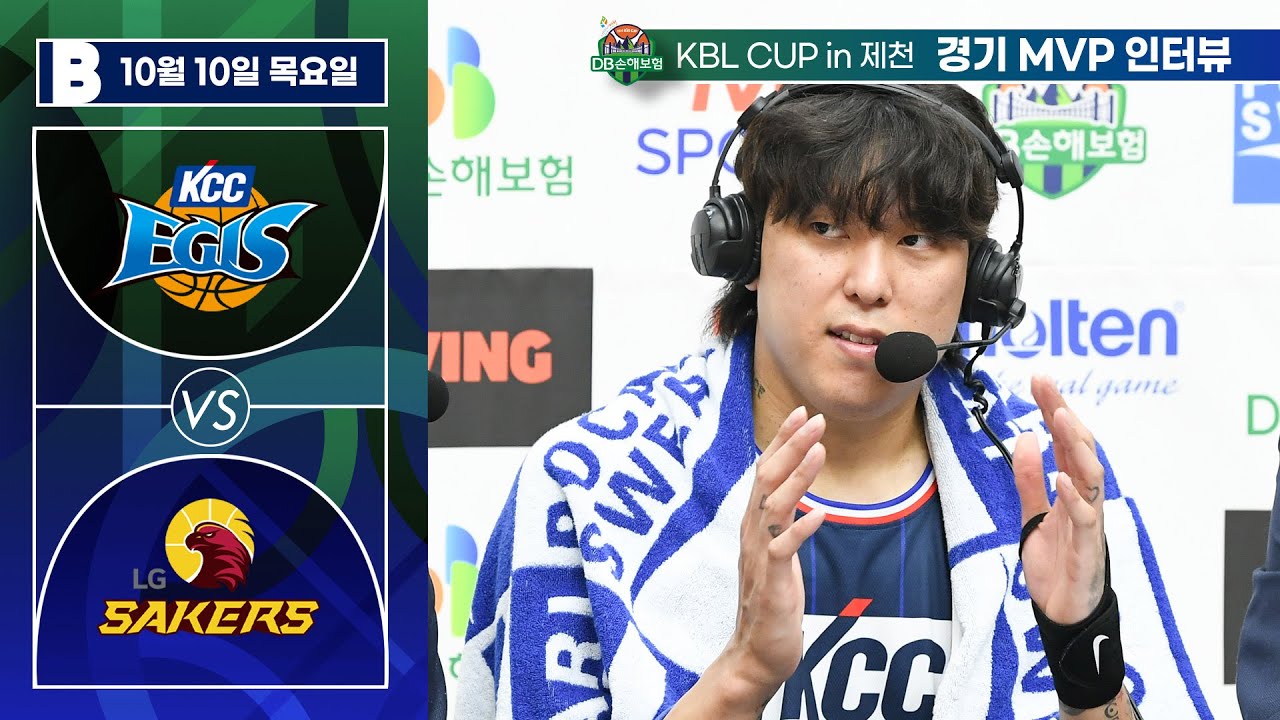 2024 DB손해보험 KBL CUP in 제천 20241010  부산 KCC : 창원 LG [최준용]