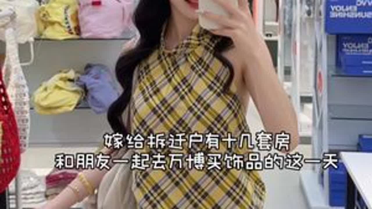 第一次逛万博！太好买啦 收获满满的一天～ #日常vlog #记录真实生活 #婚后生活