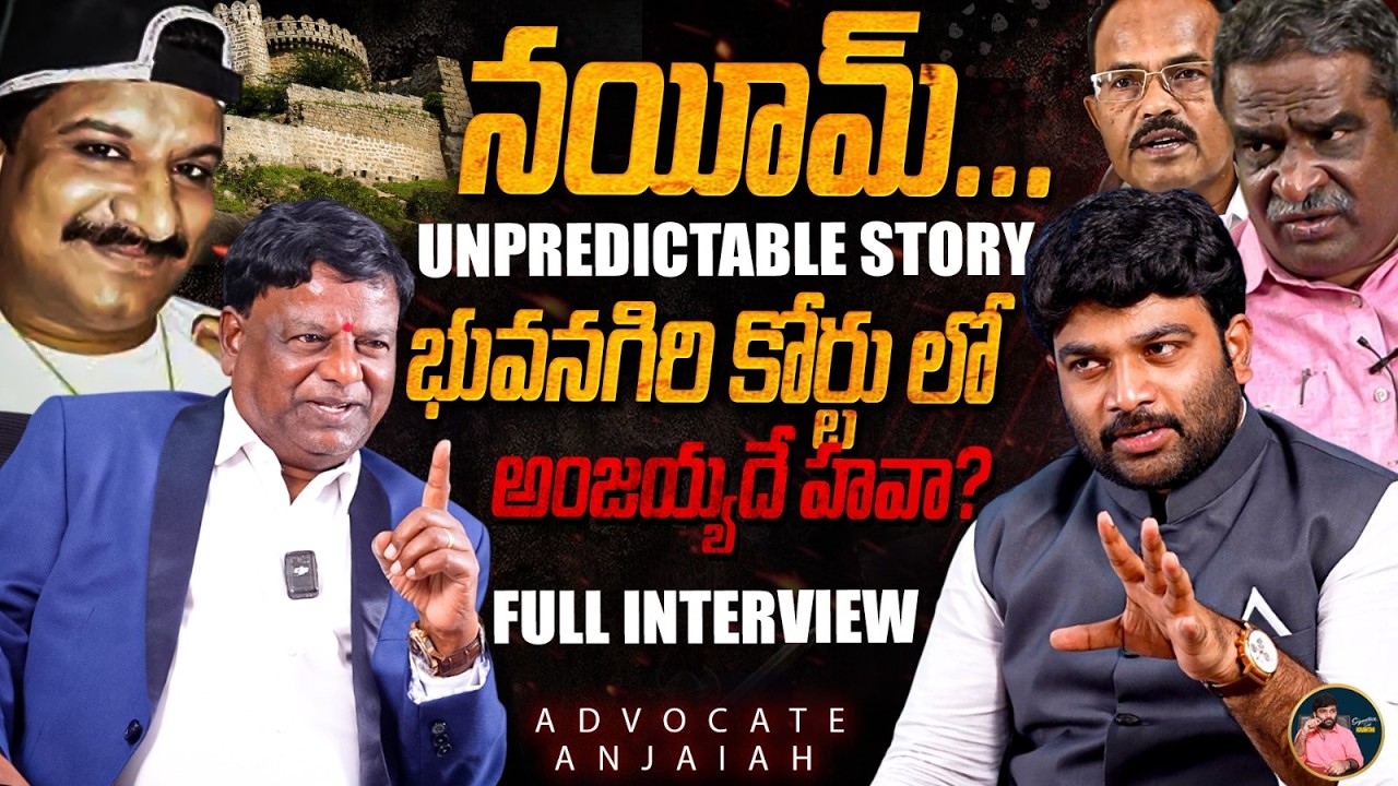 Advocate Anjaiah Nagaram Exclusive Interview with Journalist Kranthi | Nayeem | KRTV