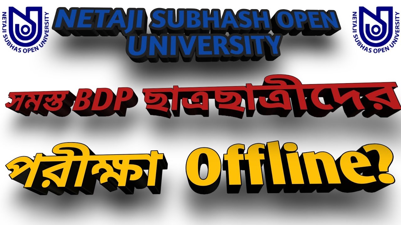 NSOU BDP Exam Offline? | Nsou Bdp Exam Related Information 2021 | BDP Final Exam 2021 | NSOU Help