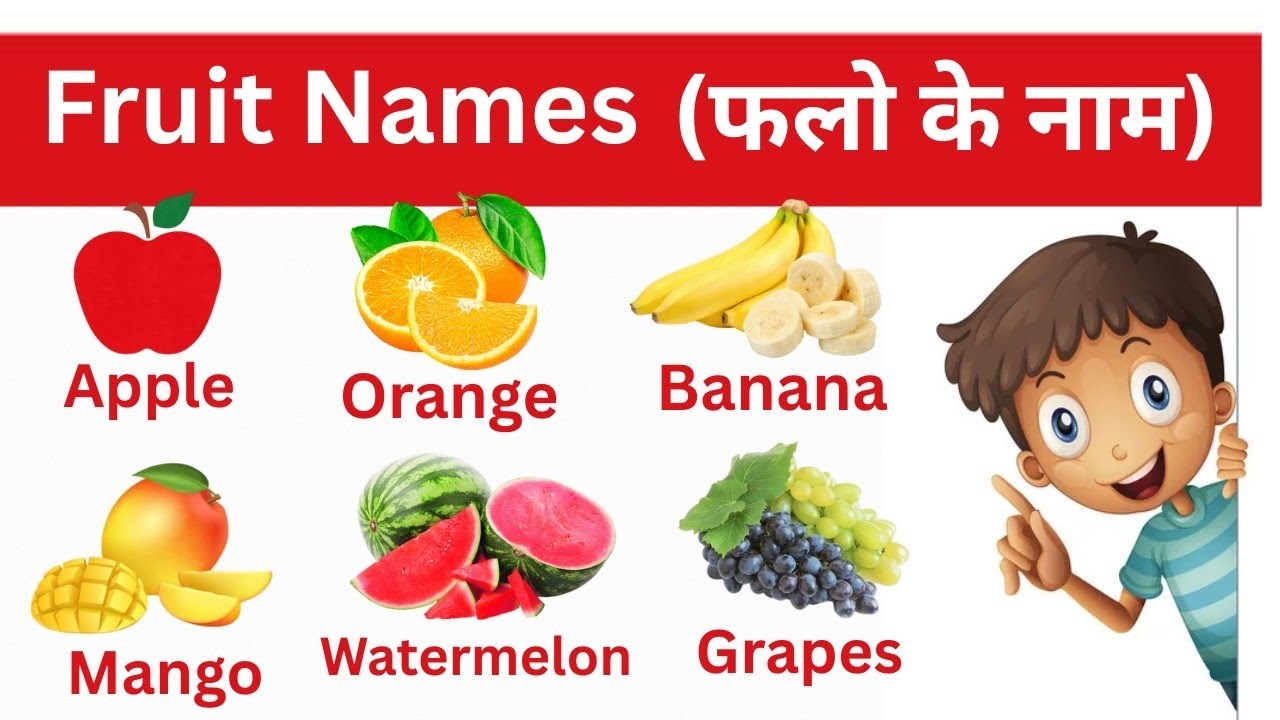 Fruit Names🍎🍌🍉 फलफूल के नाम 🍒🍊🍓Hindi Or English ma