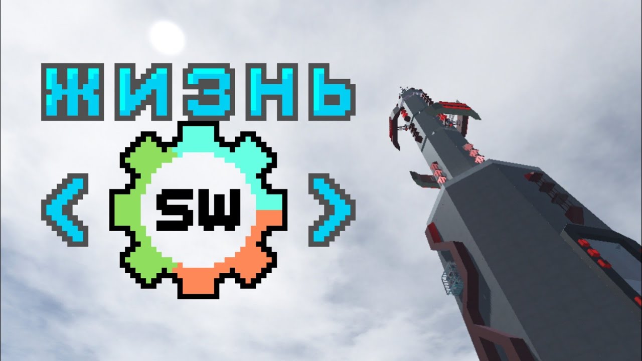 Моя жизнь ➡️ Sandbox World | исповедь