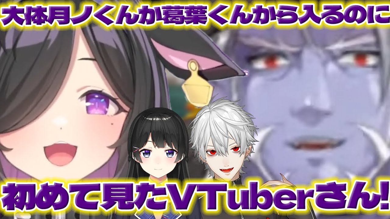 【憧れの先輩】ギル様と初コラボのしのちゃん【夜牛詩乃/ギルザレン三世/葛葉/月ノ美兎/にじさんじ/新人ライバー】