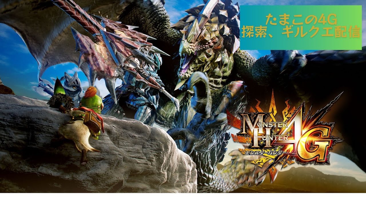 MH4G