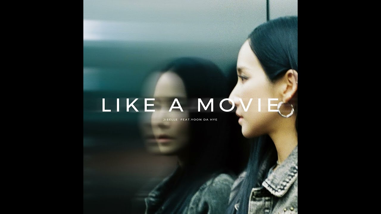 지셀 (Jiselle) - Like A Movie (feat.윤다혜) (Official Audio)