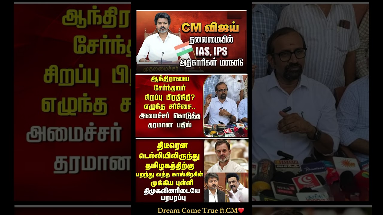 Cm Of Tamilnadu Vijay:) #thalapathyvijay #tvk #vijay #cmotamilnadu #breakingnewstamil #tamilnadu