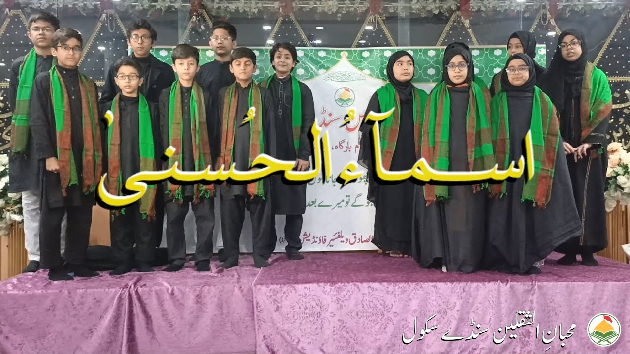 Asma ul Husna | Muhibban e Saqlain Sunday School