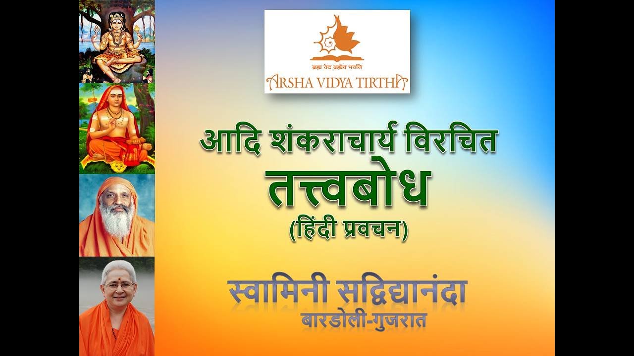 Tattvabodha-67