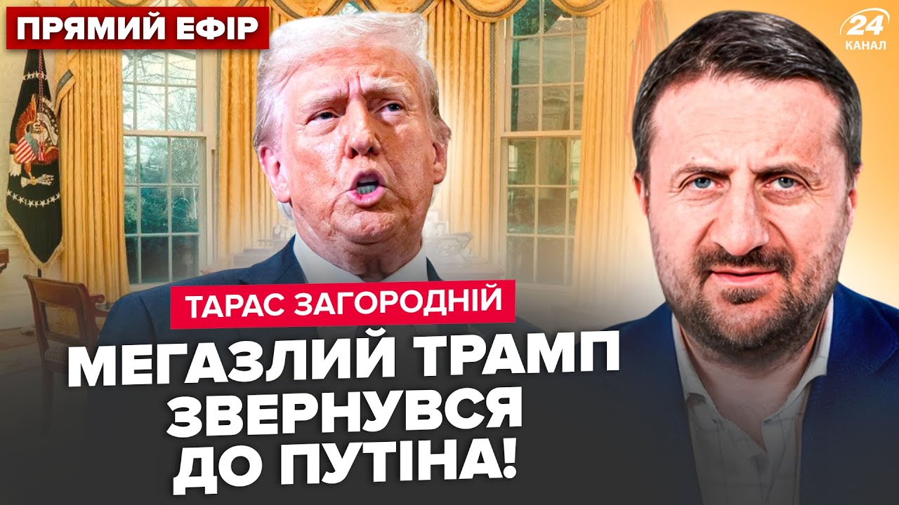 🔥ЗАГОРОДНИЙ: ЭКСТРЕННО! ТРАМП жестко РАЗНЕС ПУТИНА за ХАМСТВО. Москве ХАНА.США и КИТАЙ шокируют ВСЕХ