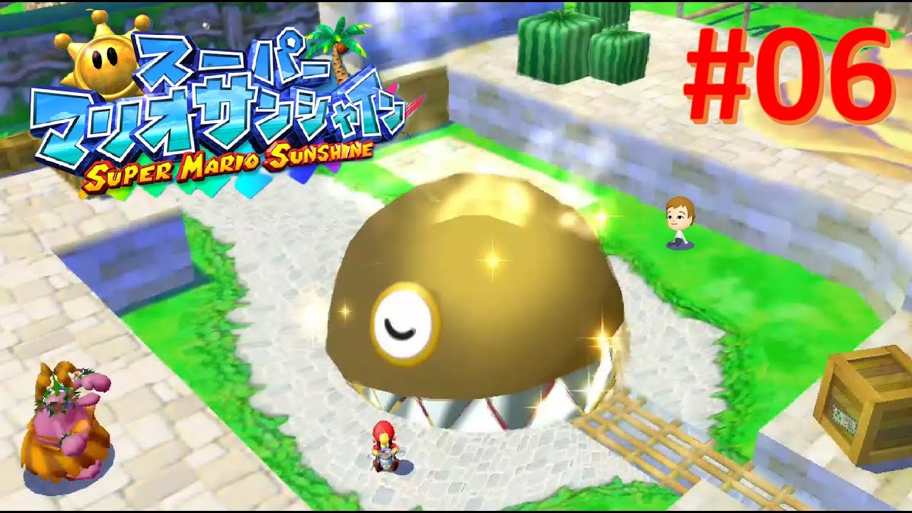 Switch版でもクリアしたい。スーパーマリオサンシャイン#6